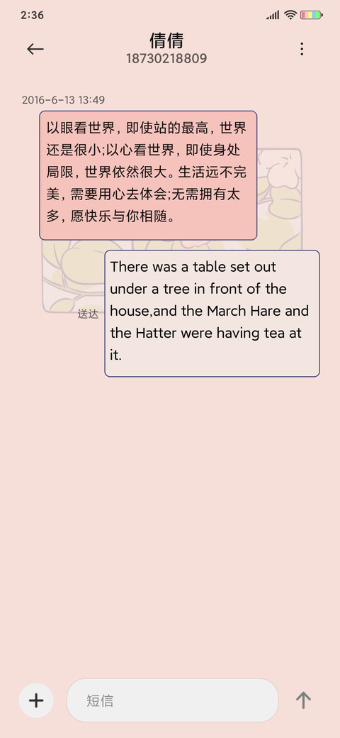 限定花期 screenshot