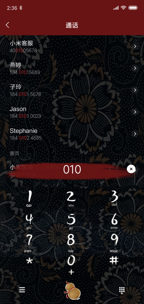 般若 screenshot