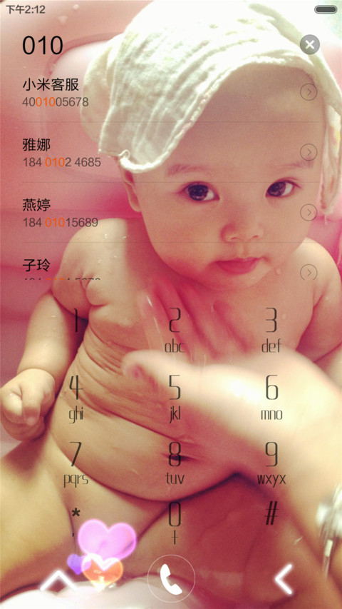 家有萌宝杨诗柠 screenshot
