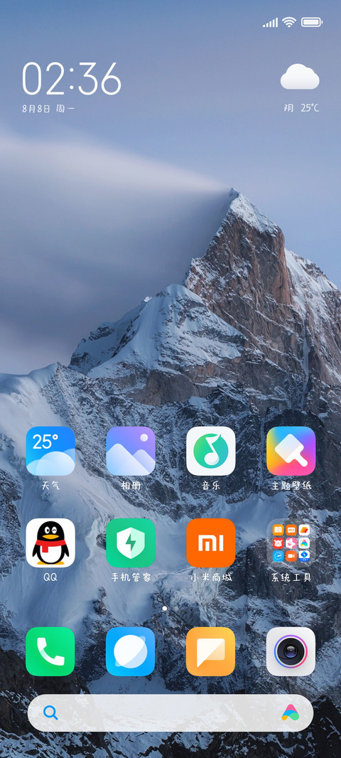 不被定义的风 screenshot