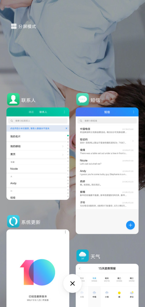 未来的你 screenshot