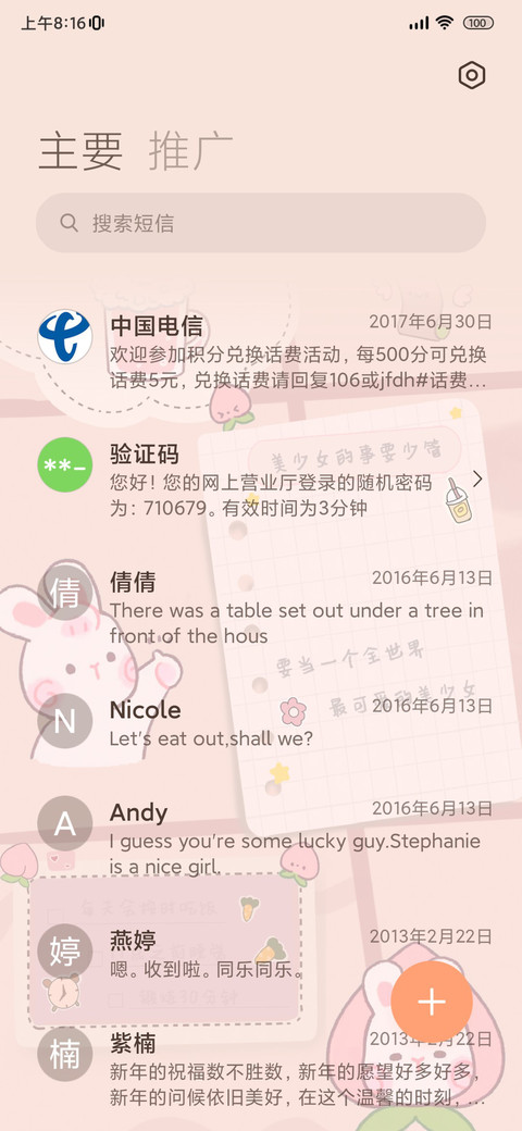草莓兔兔 便签贴纸 screenshot