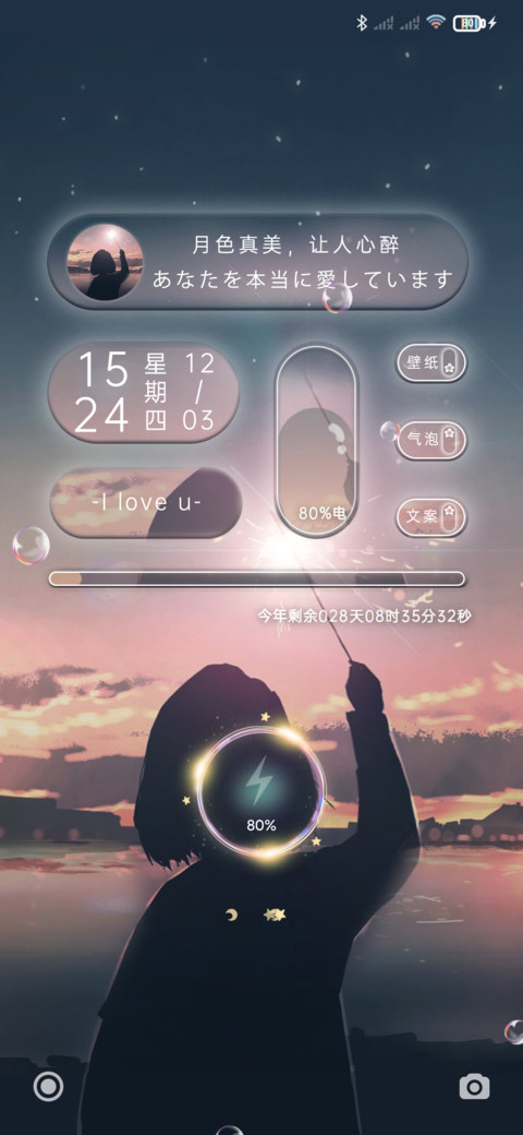 等风来不如追风去 screenshot