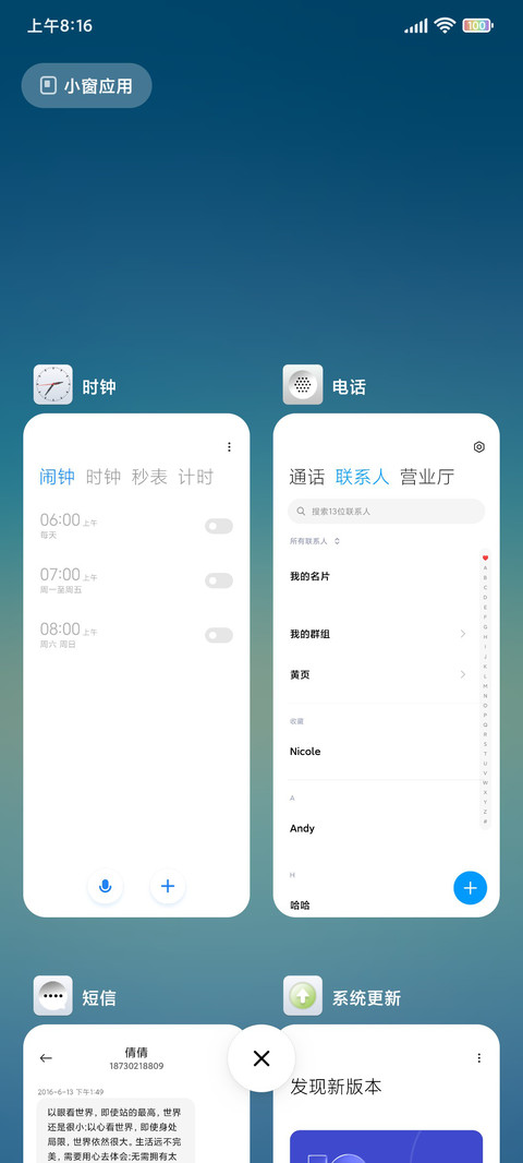 小清新 screenshot
