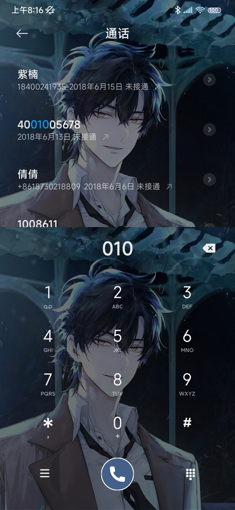 静谧之境时光代理人 screenshot