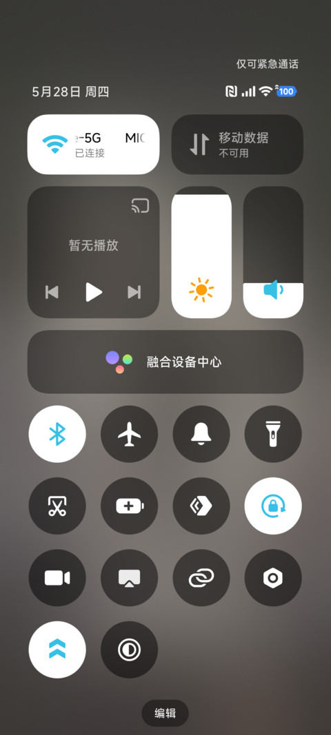 星光对视 screenshot