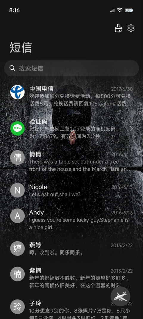 景深 自由无畏OS screenshot