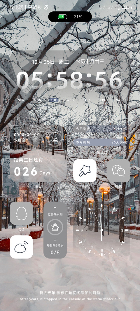 双排版瑞雪兆丰年 screenshot