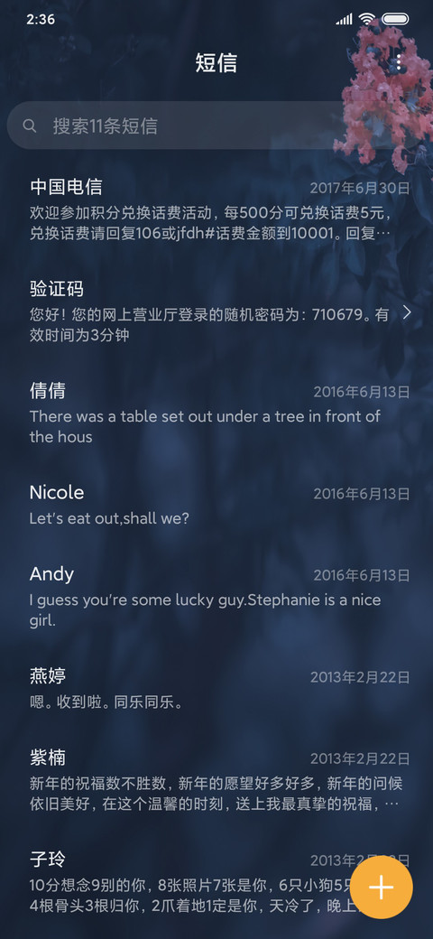 细雨花间 screenshot