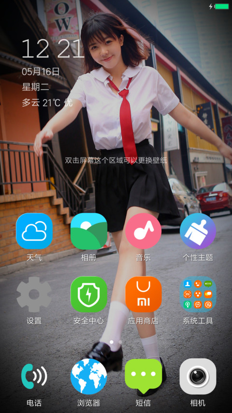 绝对领域 screenshot