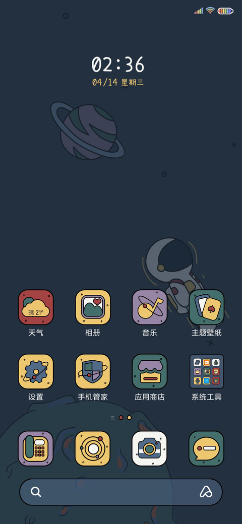 太空人 宇航小游戏 screenshot