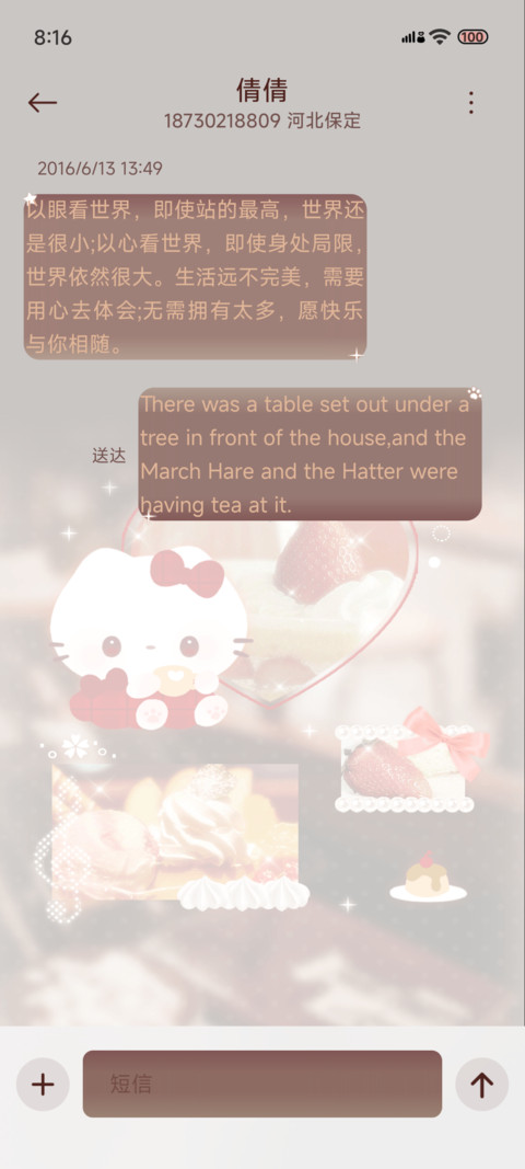 复古甜点猫 screenshot