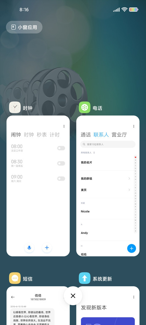 永恒岁月 screenshot