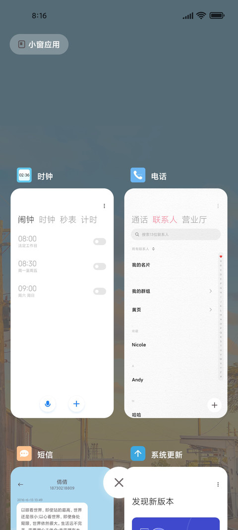 日历风 screenshot