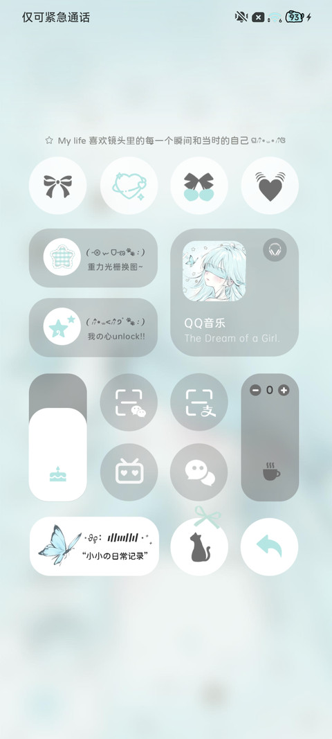 光栅 雾里看星河 screenshot