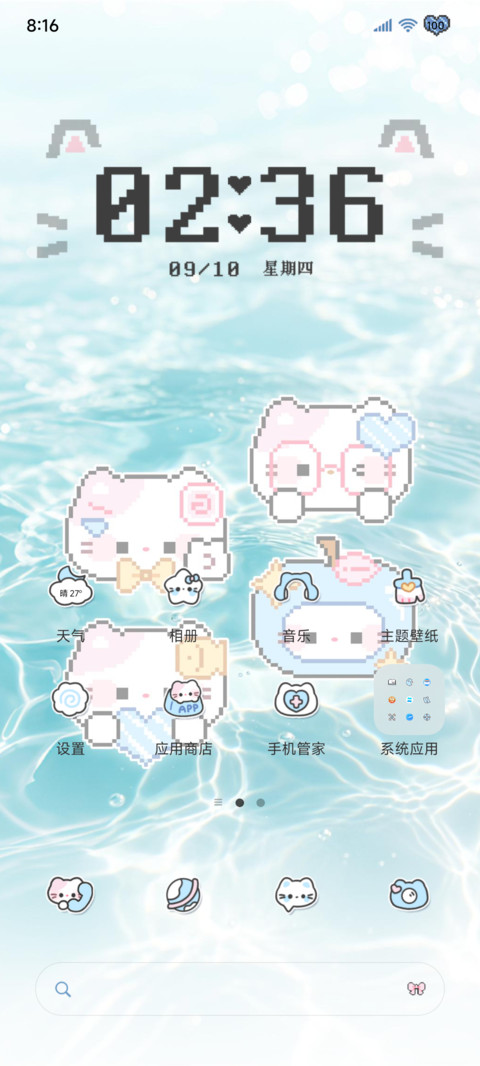 水波纹 拼豆猫猫头 screenshot