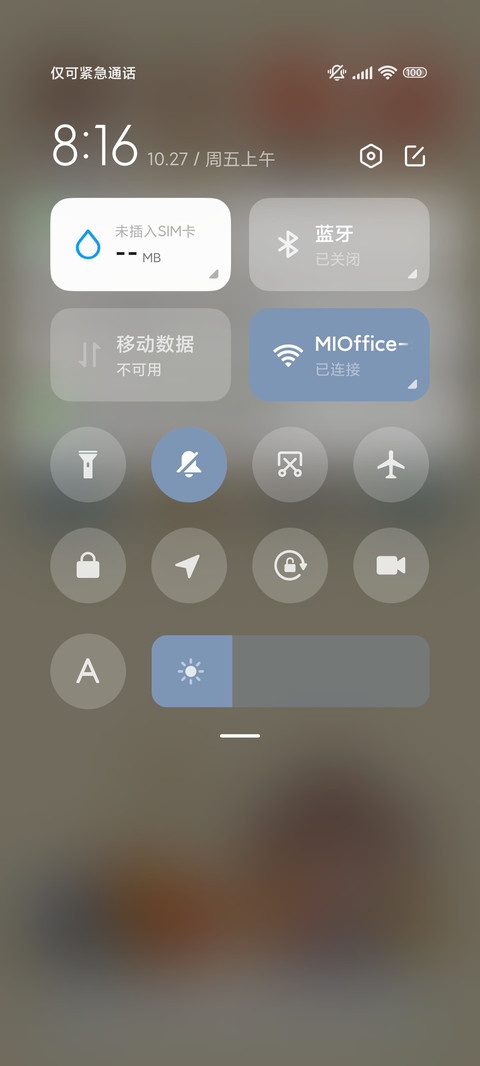 财神附体 充电特效 screenshot