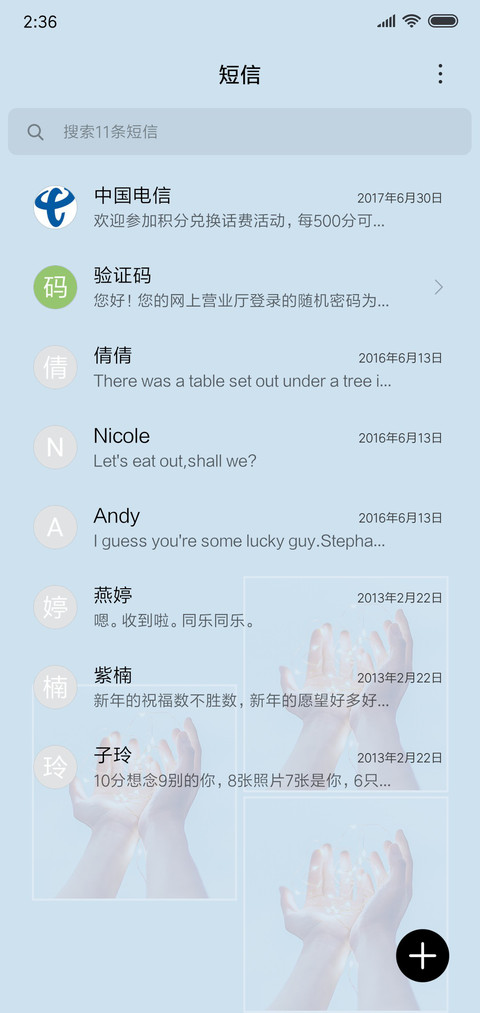 诗和远方 screenshot