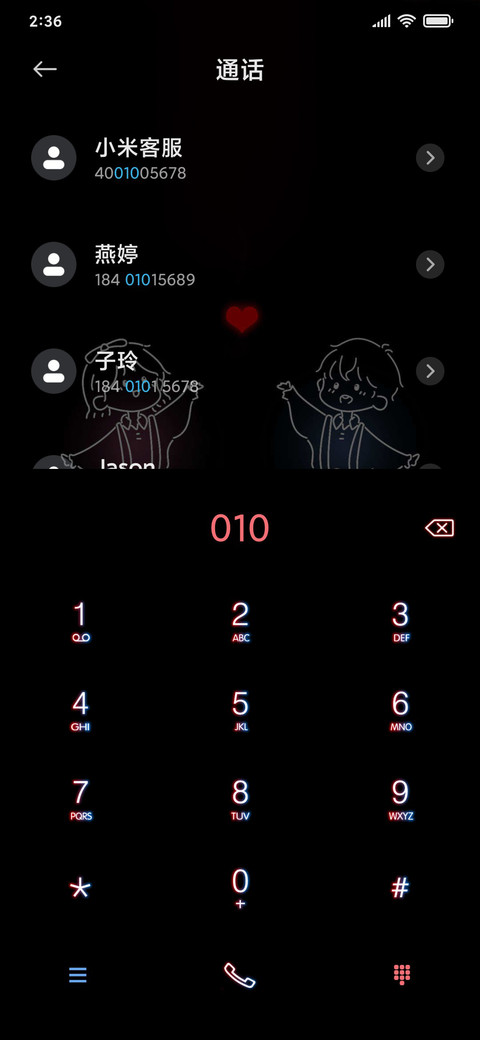 我稀罕你 情侣姓氏 screenshot