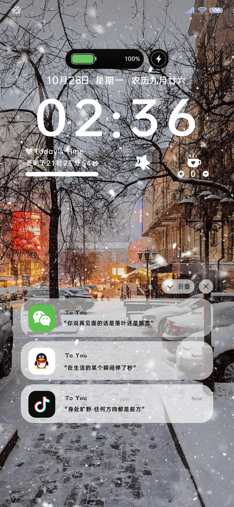 雪落街头 双模式 screenshot