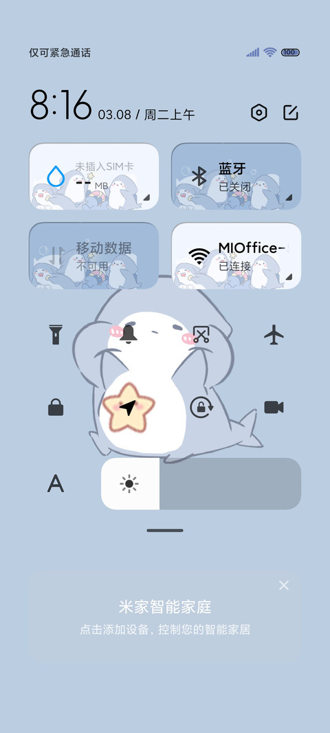 组件rua脸可爱鲨 screenshot