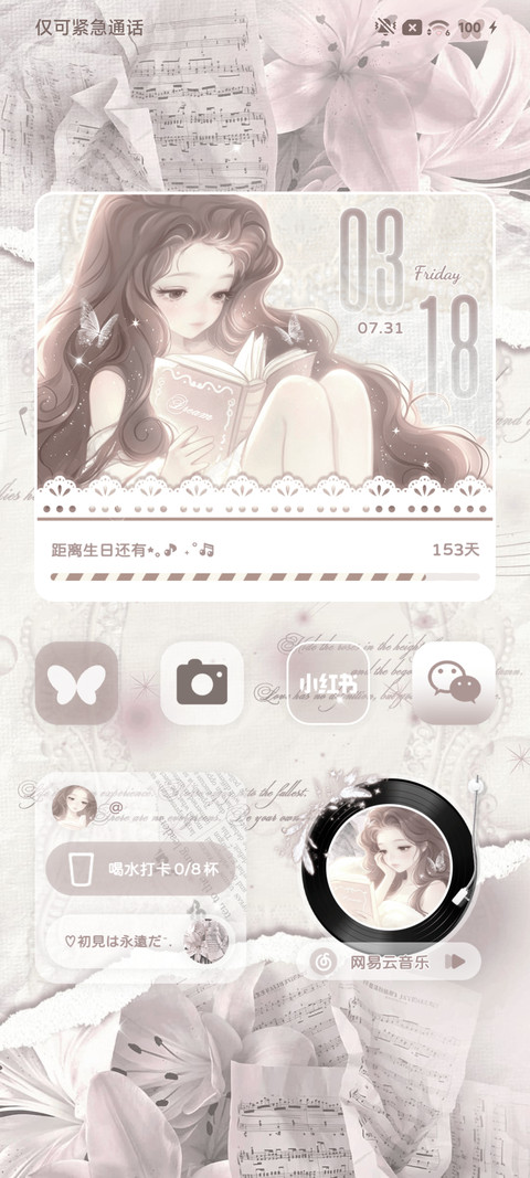 绒白梦境 screenshot