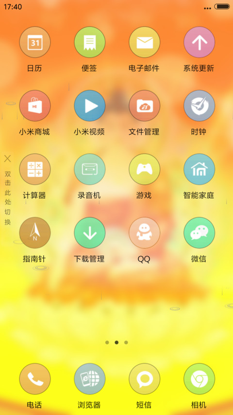 阿弥陀佛（4D动态） screenshot