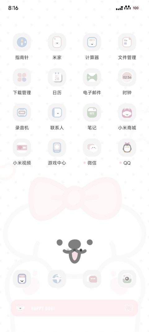 不许凶小狗 screenshot