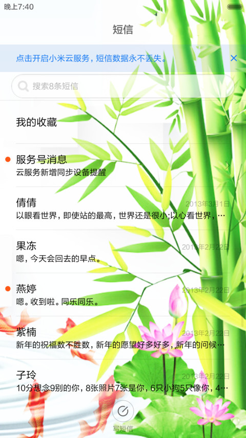 竹(动态+头像自定义) screenshot