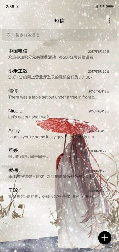 陌上花开 screenshot