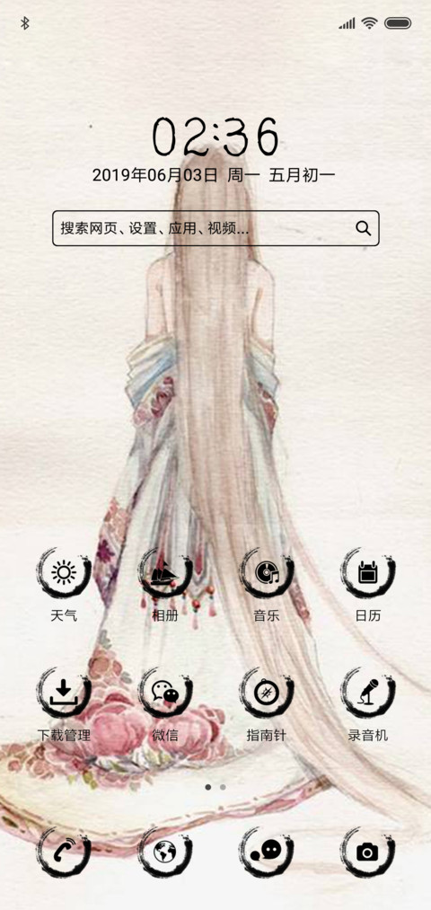 陌上花开 screenshot