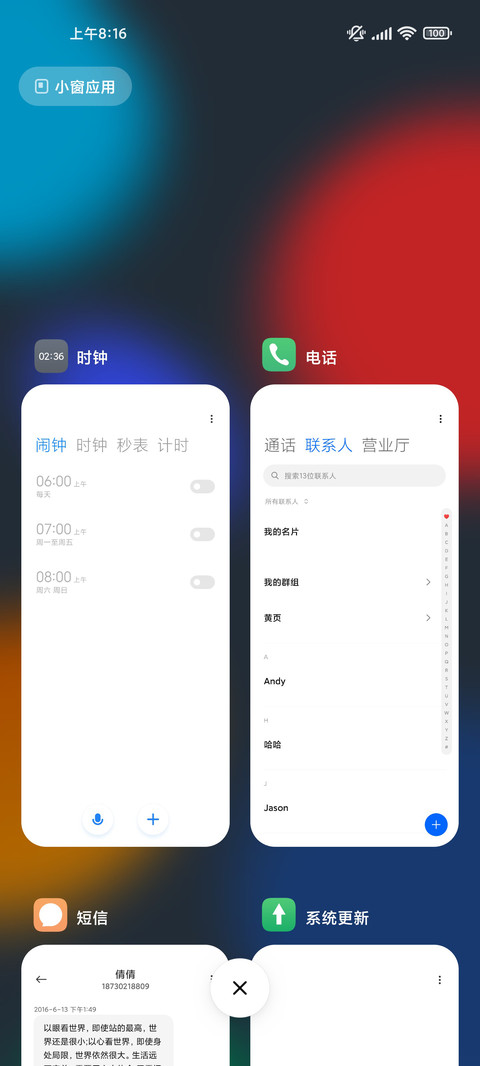 简彩plus screenshot