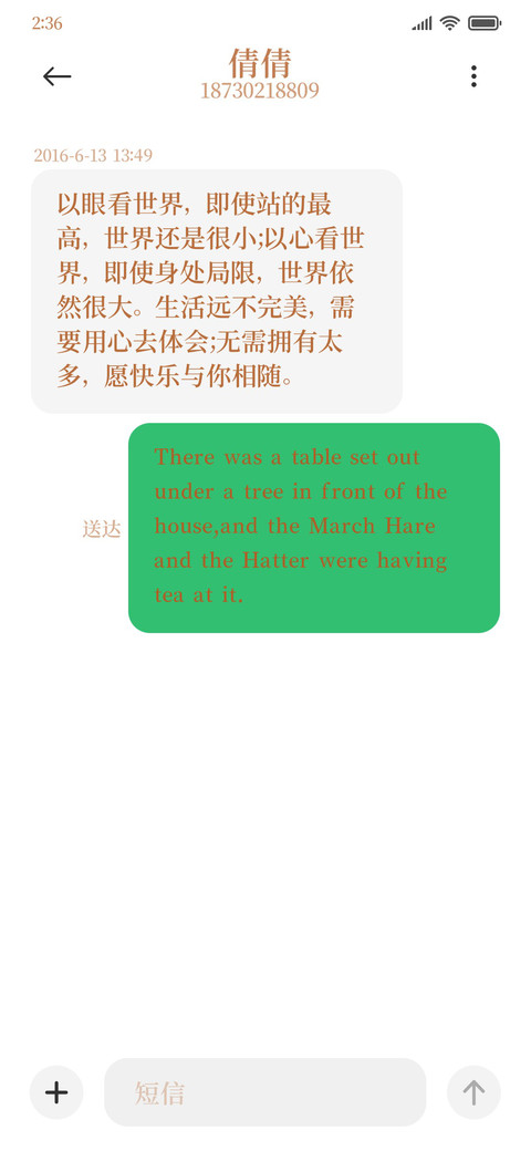 棕色宋体 screenshot