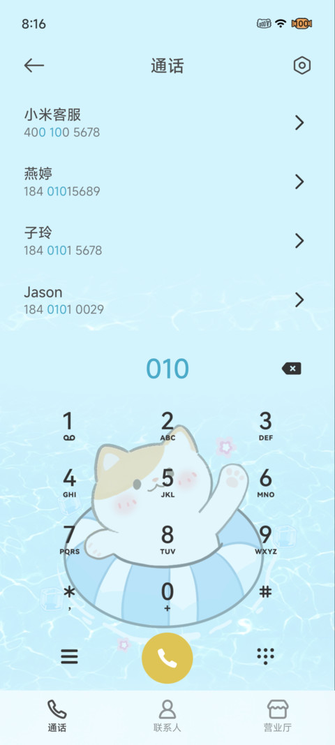 清凉夏日泳池派对 screenshot