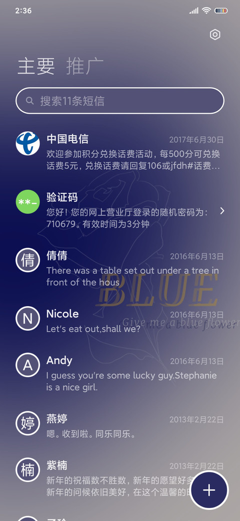 克莱因蓝玻璃气泡 screenshot