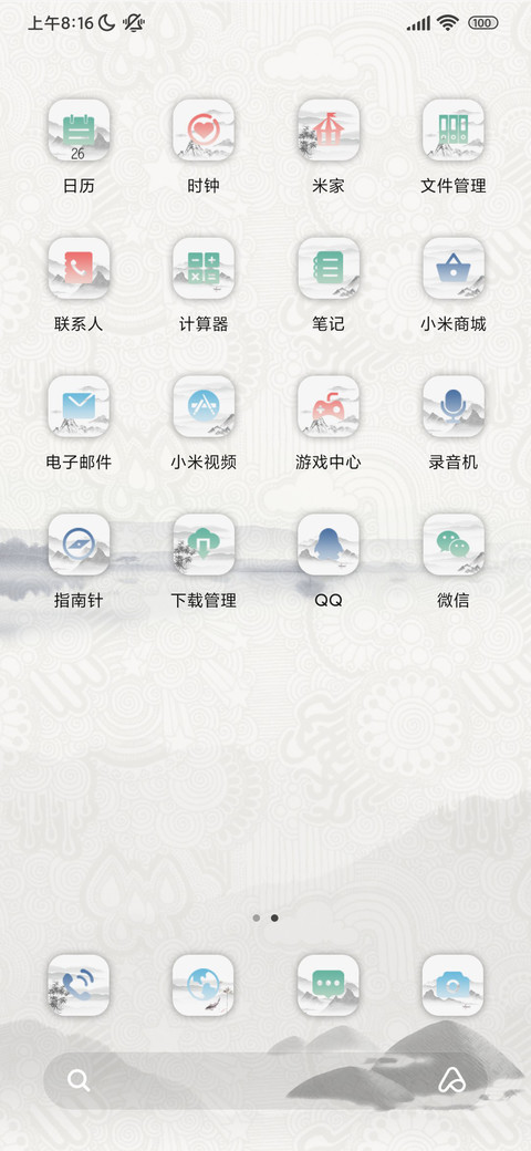 水墨古韵 screenshot