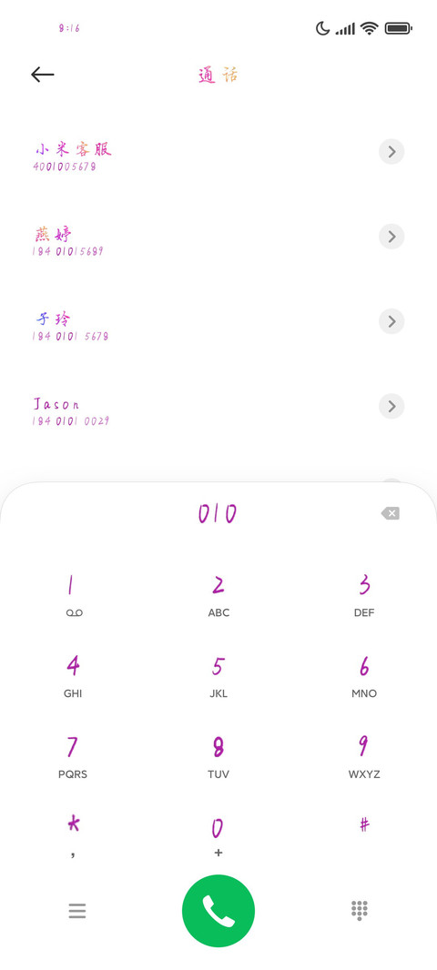 一起向未来 screenshot