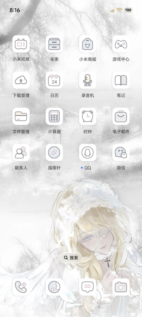 重力光栅 纯白天使 screenshot