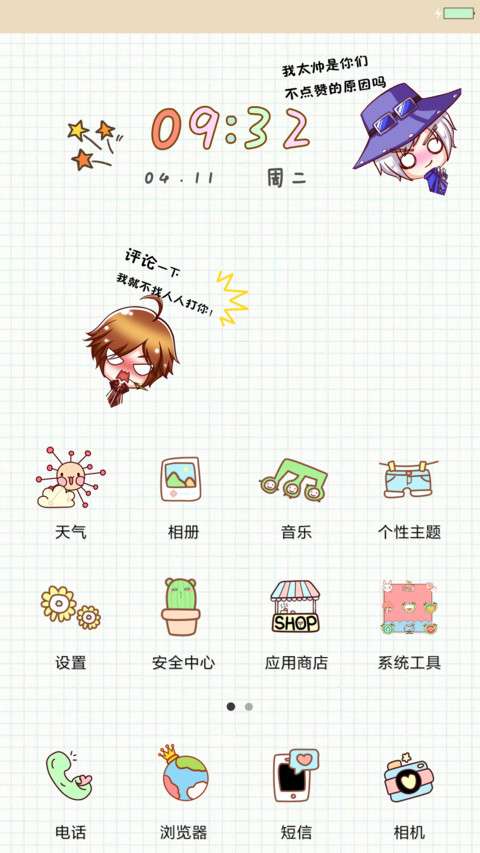Q版王者荣耀 screenshot