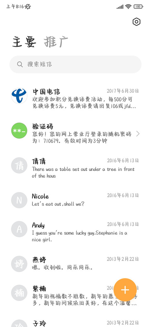 梧桐渐浓难忘某某 screenshot
