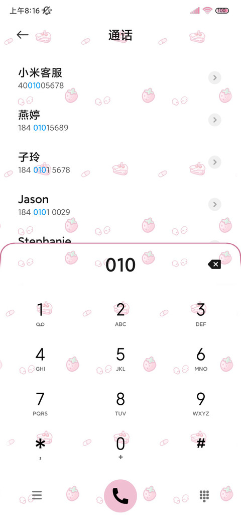 满屏动态粉粉小可爱 screenshot