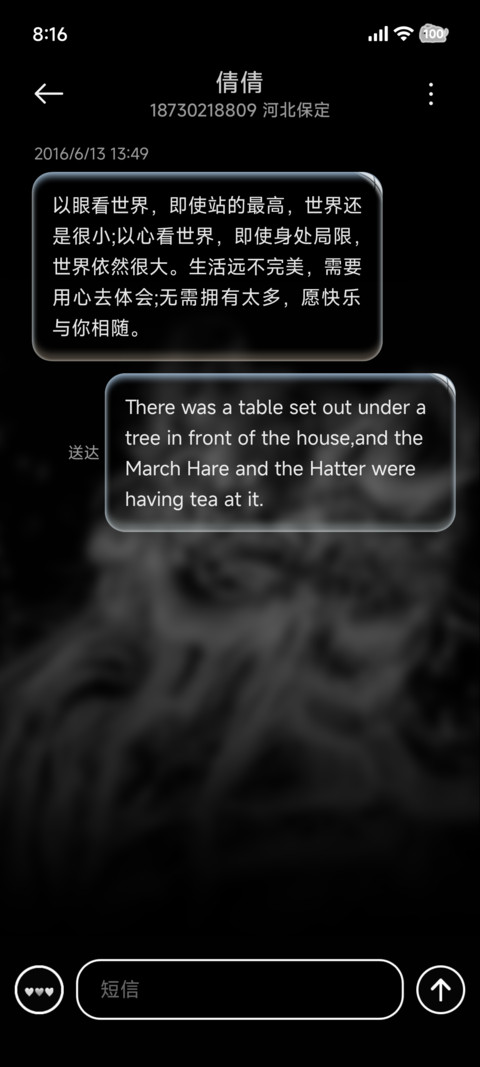氛围感 永恒爱恋 screenshot