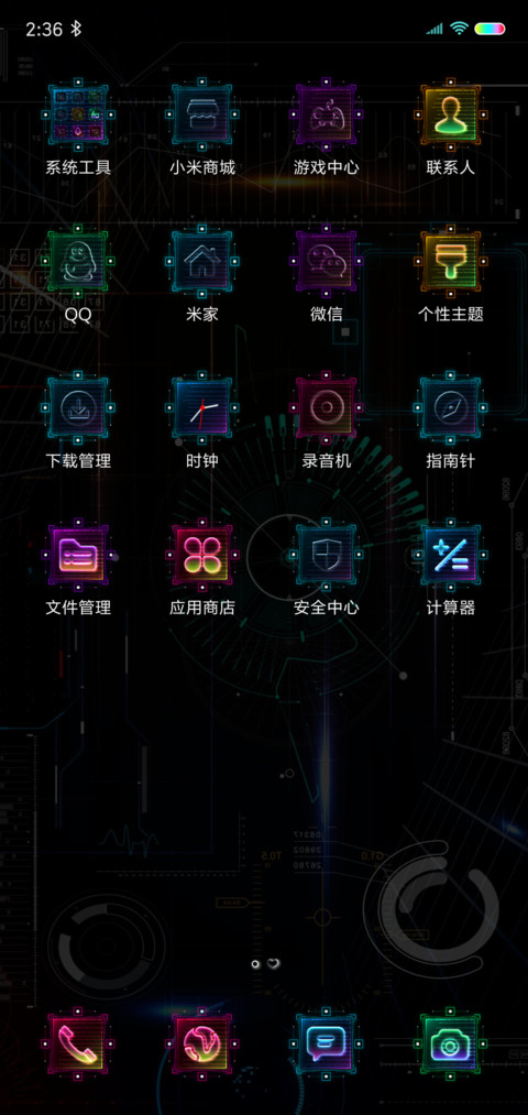 科技电路 screenshot