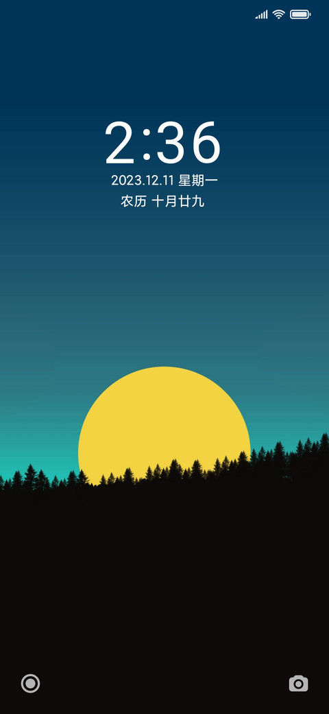 落日晚风 screenshot
