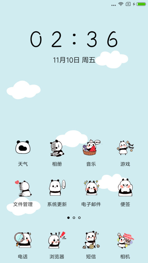 别拽我的小耳朵 screenshot
