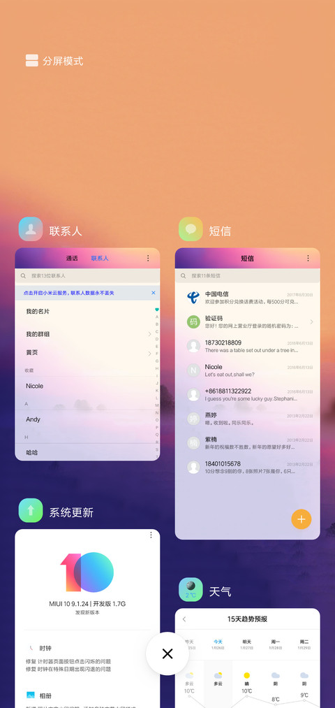 渐变梦幻 screenshot