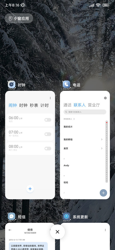 雪景 冬日暖阳 screenshot