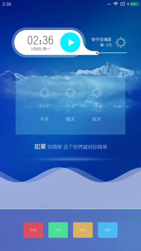 浮光魅影 screenshot