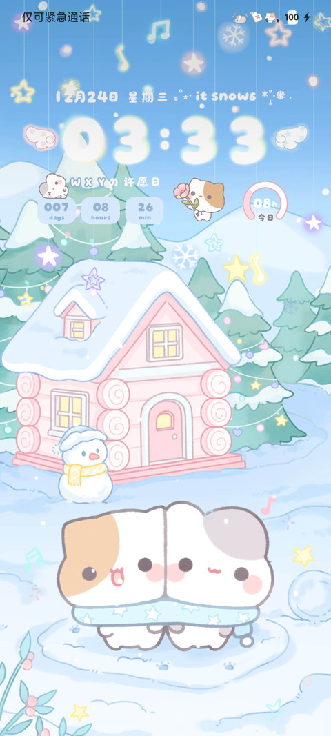 昼夜小摊宝有你的冬 screenshot