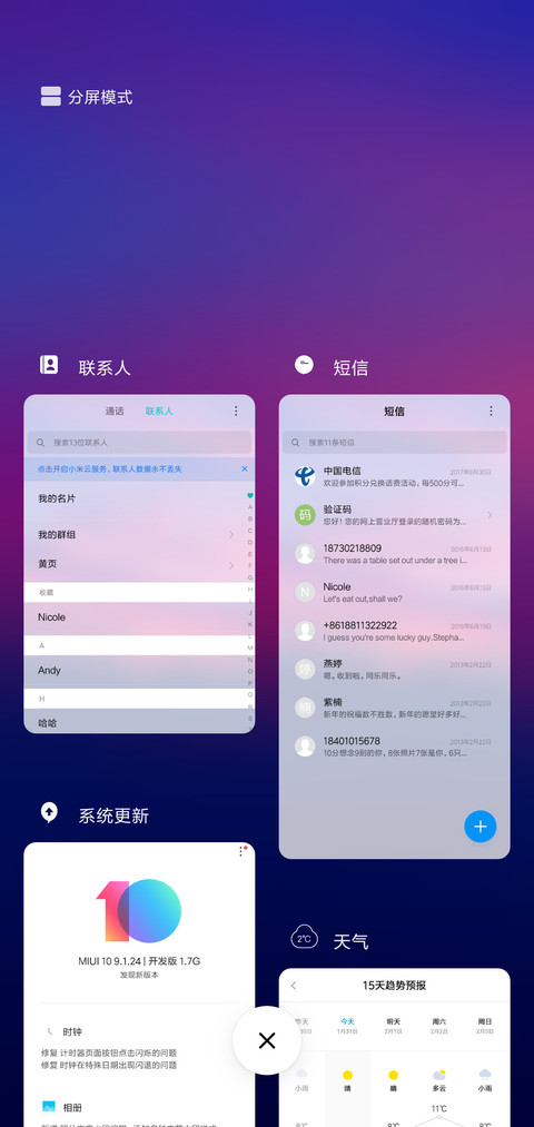极简黄昏 screenshot